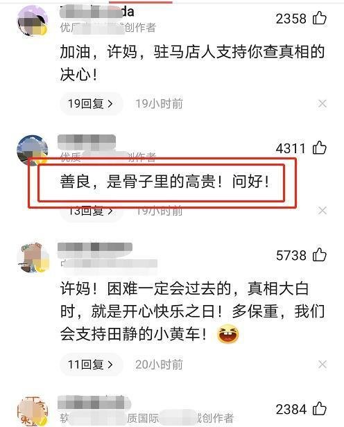 “错换人生28年”，郭威改名姚威，许敏婉拒网友捐款，网友评论亮了！