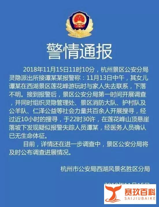 浙大女生被害案二审:维持死刑判决!