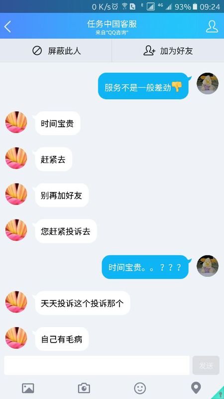 任务中国网里有几种挣钱方式?每种要注意什么?那些是轻松的
