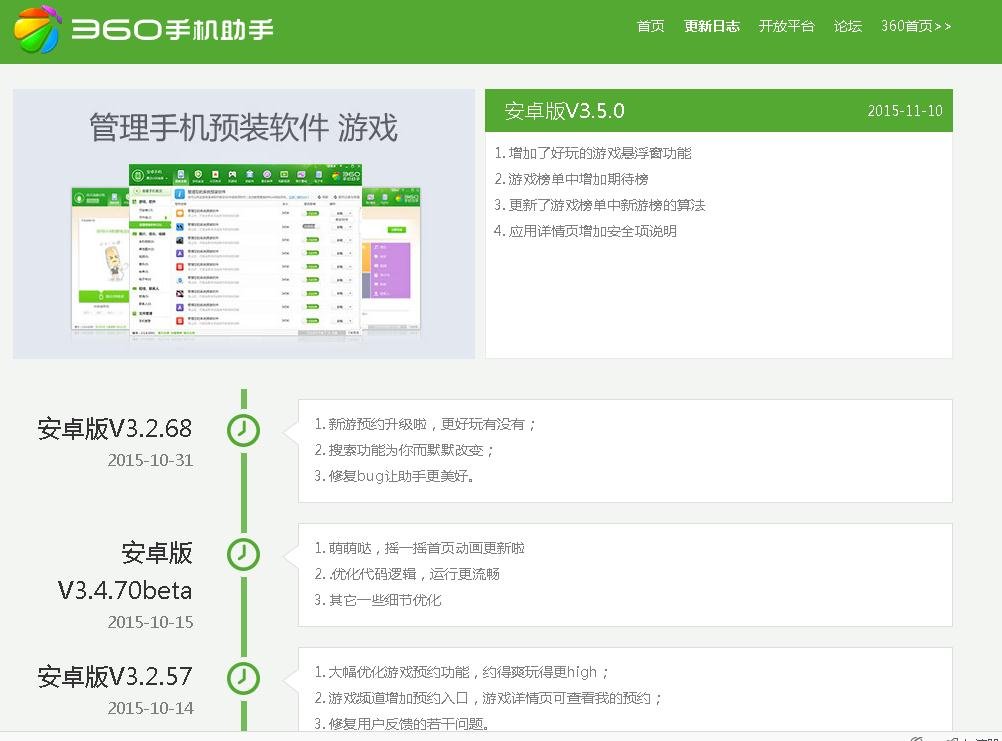 360手机助手能不能支持塞班系统