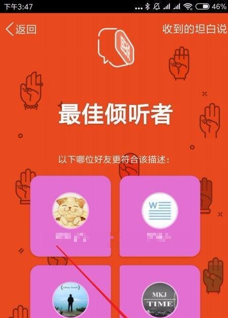 新版QQ的QQ坦白说在哪里 怎么样打开QQ坦白说