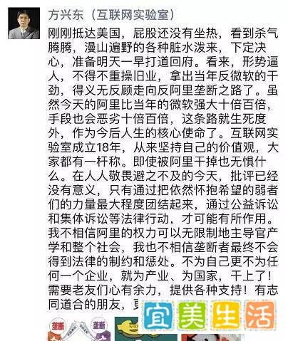 一个人对抗阿里巴巴:方兴东注定是孤独的反垄断斗士