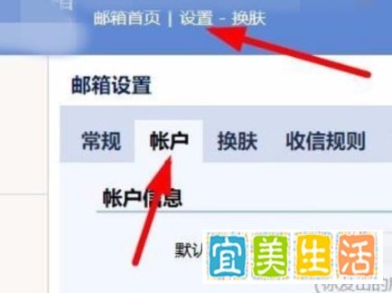 QQ邮箱如何开启pop3