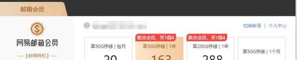 怎么扩展网易邮箱的存储空间