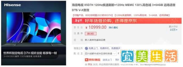 【海信电视团购预告】| 海信D7H | 海信 85D7H | 海信75D7H | 海信85寸电视推荐 | 海信75寸电视推荐！