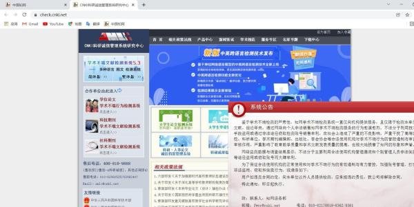 中国知网查重唯一官网❗️怎么找❓
