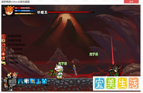 造梦西游3牛魔王在哪打