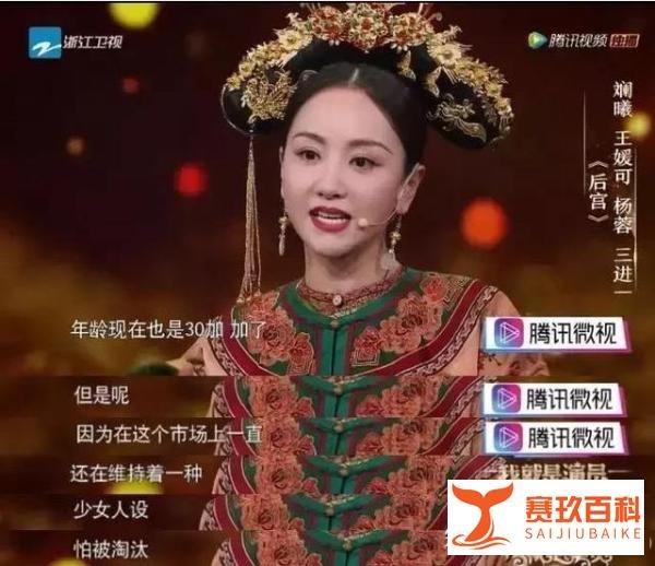 海清言论惹争议：中生代女演员的尬与困