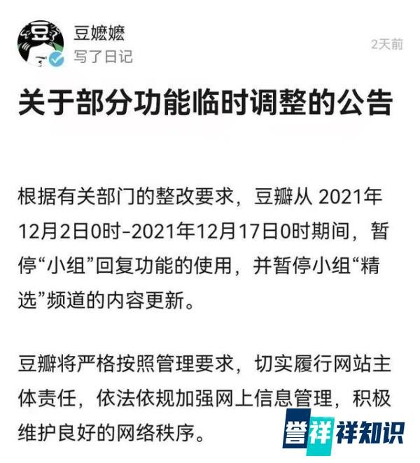 豆瓣怎么就走到下架这一步了?