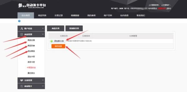 如何选择使用自动发卡平台