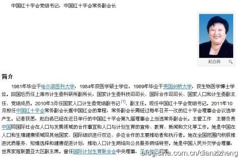 赵秋航的主要事迹