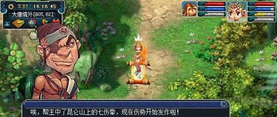 梦幻西游85剧情全攻略