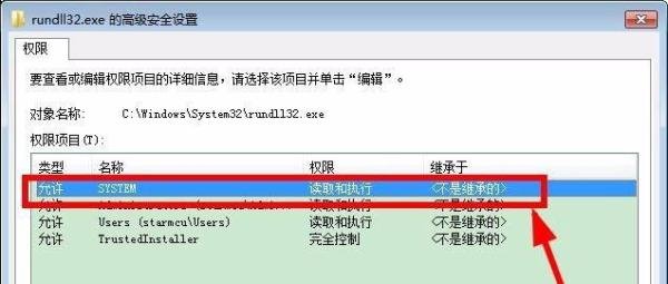 windows主进程rundll32已停止工作的解决方法~