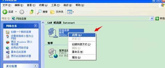 qq无法登陆0x00000001解决方法