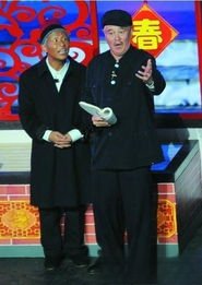 赵本山是黑道大佬吗 和乔四谁厉害一点是什么关系