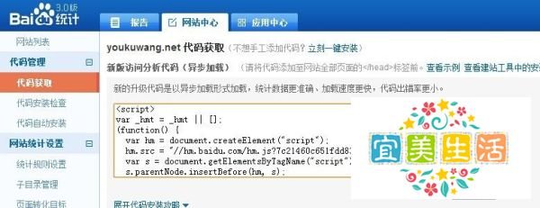 怎么给网站添加百度统计