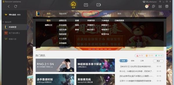 LOL如何查看周免英雄
