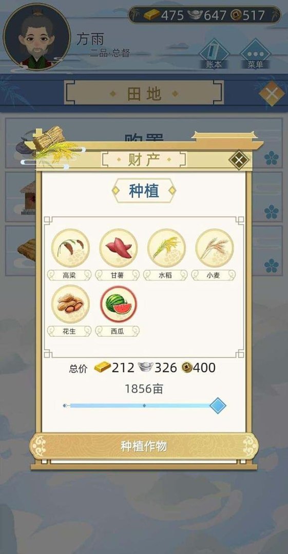 古代人生一品促织捕捉攻略