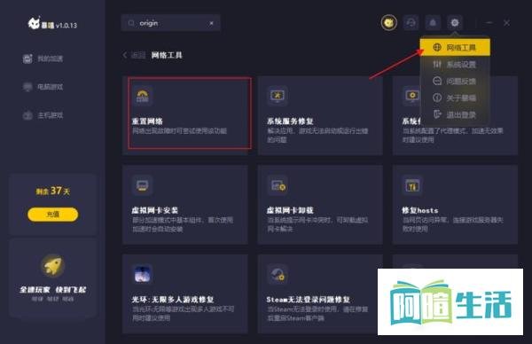 origin下载速度慢/下载失败怎么解决？（亲测有效）