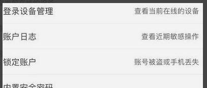 淘宝安全中心怎么进入