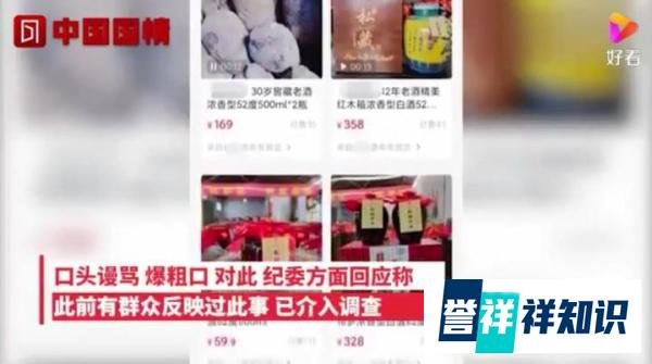 城管科长上班直播带货 纪委回应 这是咋情况？