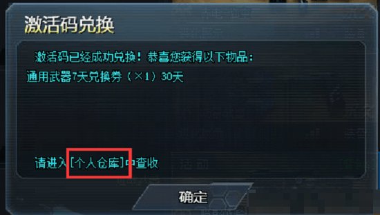 生死狙击10000金币激活码