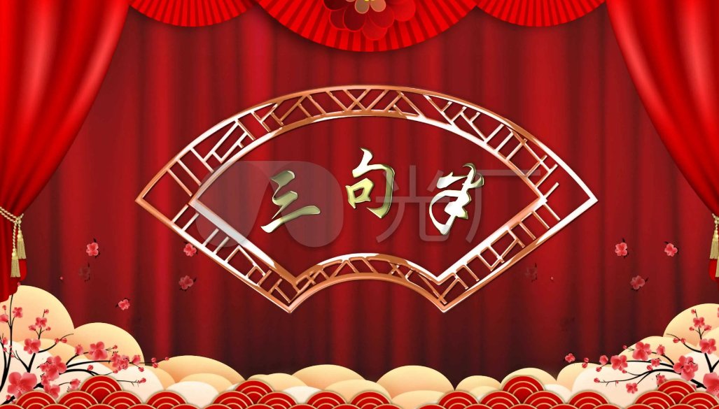 公司年会三句半台词大全爆笑