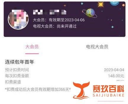 用户领崩溃补偿被自动续费？B站道歉：全额退款且不会再次发生