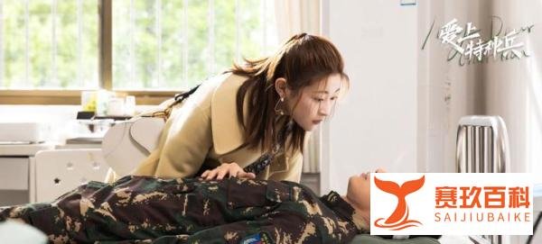 《爱上特种兵》大结局：田勇最终牺牲，捐赠器官，让生命延续