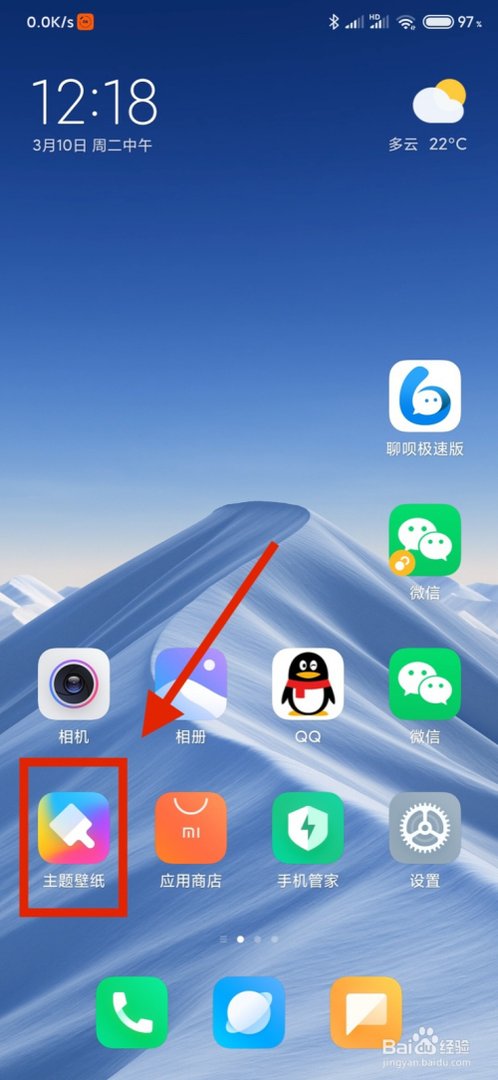 OPPO手机如何改开机动画?
