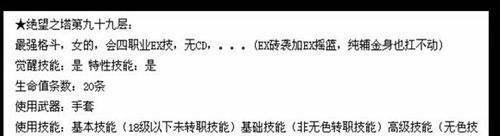 dnf绝望之塔99层攻略