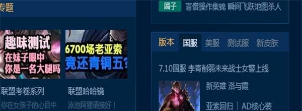 LOL电视台进不去怎么办