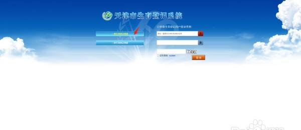 在天津怎么办理准生证?