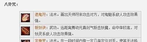 天下三太虚技能分配