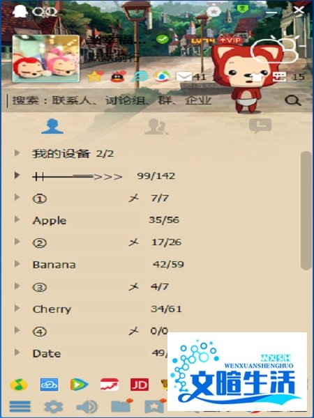 qq会员怎么恢复好友