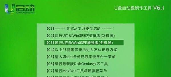 使用u启动ADDS数据无损分区工具进行硬盘分区
