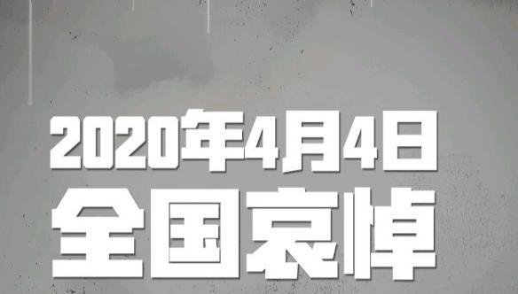 4月4日清明节能玩什么游戏-4月4今天可以玩的游戏有哪些