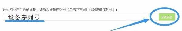 苹果/iPhone怎么以旧换新