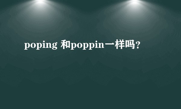秘鲁还是mi鲁