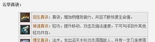 天下三太虚技能分配