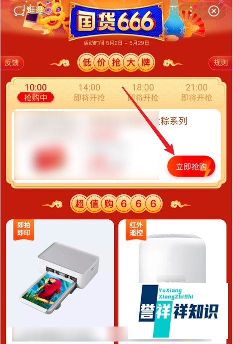怎么参加百度国潮季活动