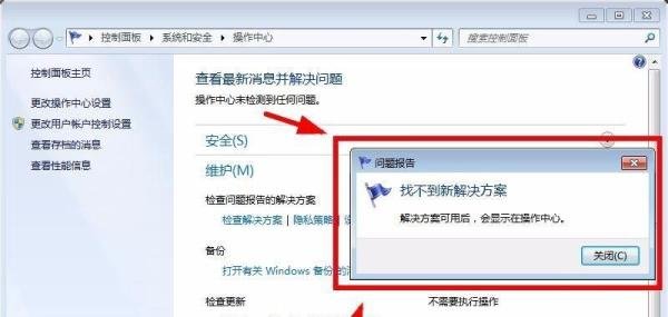 windows主进程rundll32已停止工作的解决方法~