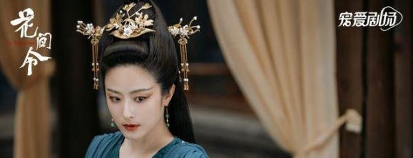《花间令》解析,谁是幕后大BOSS?这三人都有嫌疑!