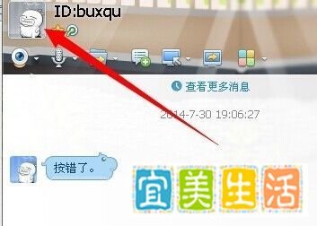 怎么设置QQ好友印象