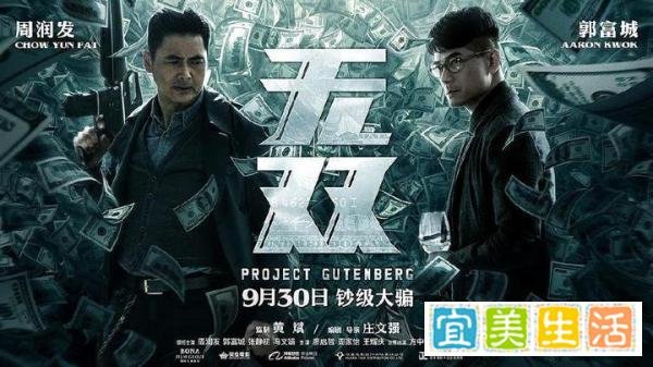 十一档有喜有忧，《无双》笑到最后