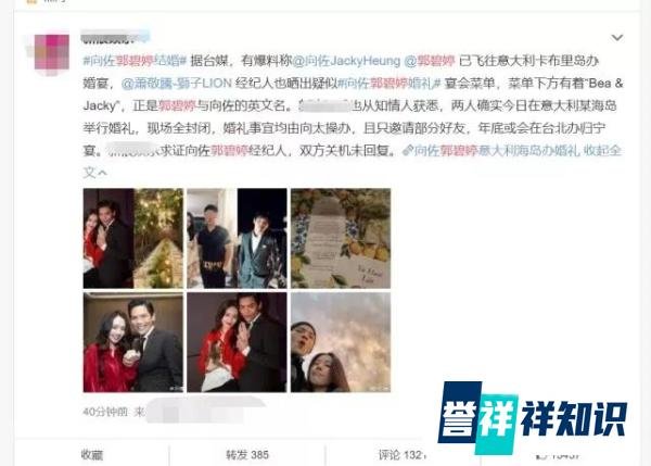 郭碧婷向佐在意大利结婚，婚纱照仙气十足，p图过度太像萧敬腾，婚讯：往后余生只有你
