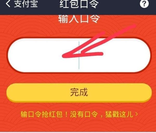 手机支付宝钱包如何抢？抢红包红包口令是什么？