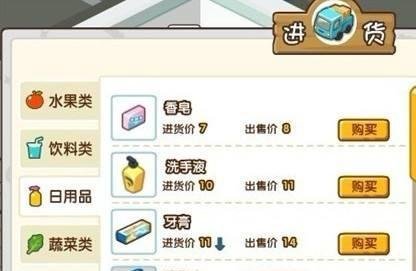 QQ超市挑战特殊客人后箱子的解释