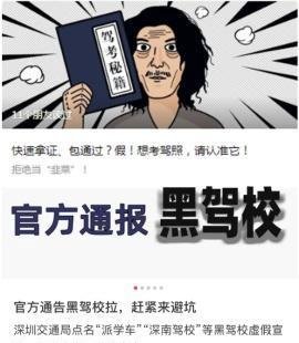 深圳学车哪个驾校比较好(各大驾校评测)