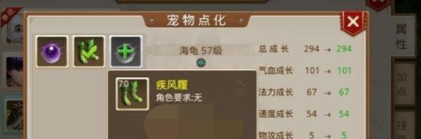 问道手游点化一个宠物需要多少点化单